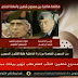 م. إ. مونيتور: التسريبات "أصلية" وكافية لمحاكمة الضباط
