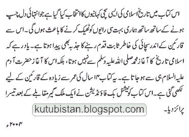 tarikhi mukam ki sair Kaghan valley travel guide in urdu kaghan ki sair beautiful place tourism ki shai rag kehlata hai ye jheel lo losar ke mukam par gileshar se nikalta hai aur puri . tarikhi mukam ki sair Kaghan valley travel guide in urdu kaghan ki sair beautiful place tourism ki shai rag kehlata hai ye jheel lo losar ke mukam par gileshar se nikalta hai aur puri .