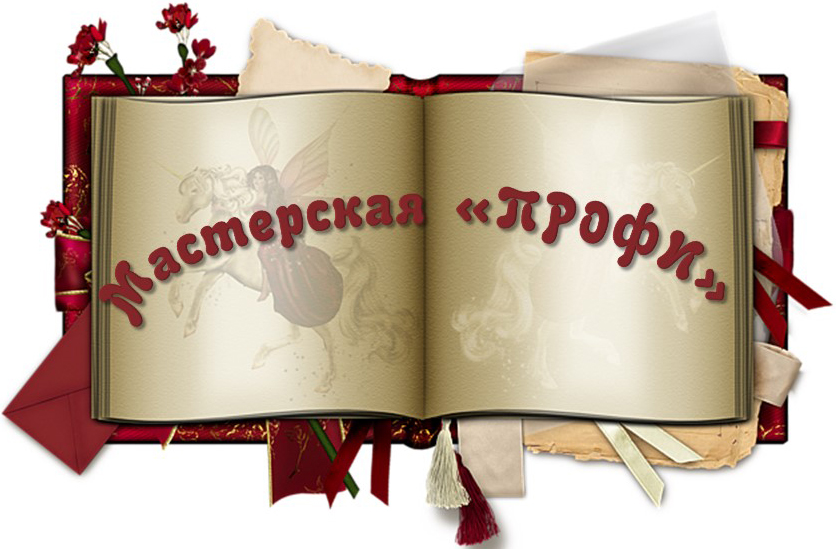 Мастер классы для школьных библиотек Мастер классы для школьных библиотек
