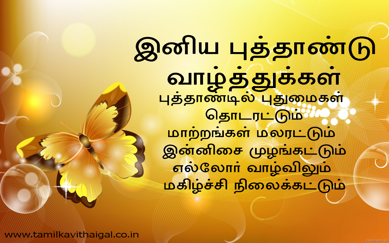 new year kavithai greetings tamil kavithaigal new year kavithai greetings tamil kavithaigal