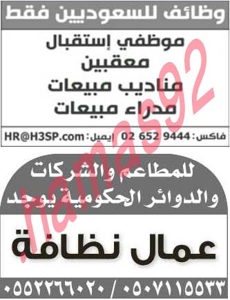 وظائف شاغرة فى جريدة الرياض السعودية السبت 08-06-2013 %25D8%25A7%25D9%2584%25D8%25B1%25D9%258A%25D8%25A7%25D8%25B6+3