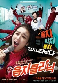 Tone Deaf Clinic (2012)