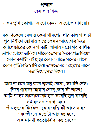 Bangla Premer Choto Kobita Bangla Premer Choto Shayari