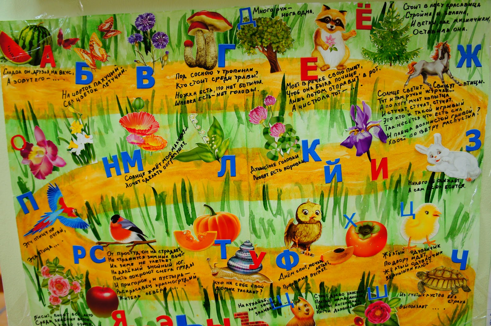 Азбука русского мира проект