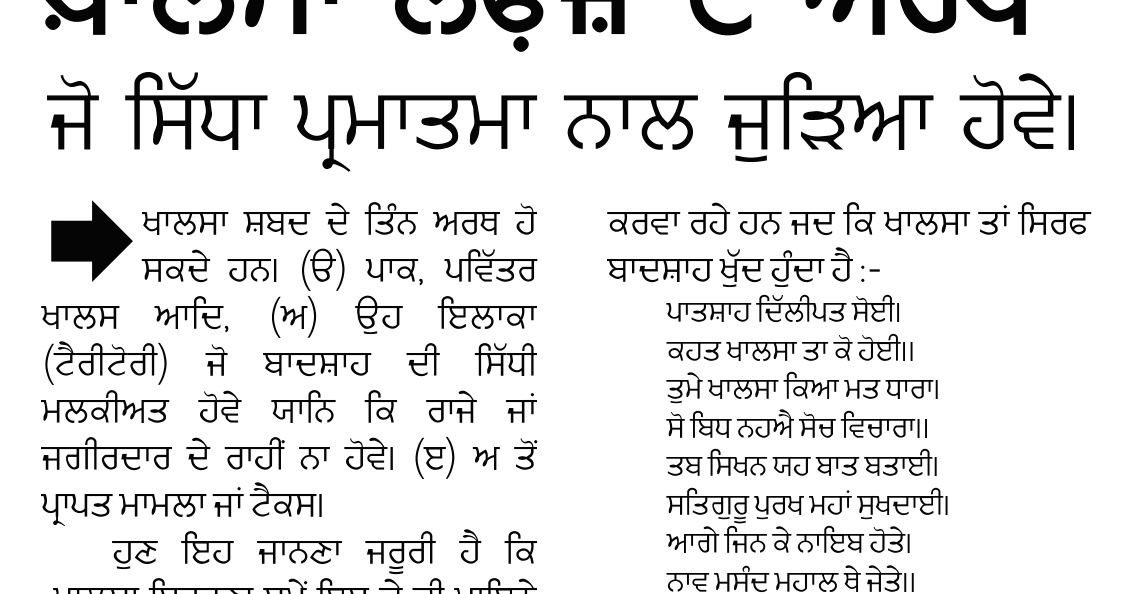 punjabi meaning punjabi meaning