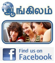 DO YOU LIKE AANGILAM?