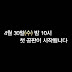 Teaser 4 "A New Leaf" Teaser 4 "A New Leaf"