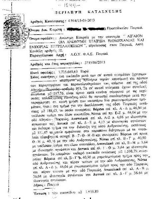 Αν έχεις βύσμα διάβαινε αν έχεις κώλο στήσε ... 561476_563098000413338_1170436195_n