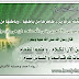 حديث رمضاني