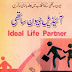 An Ideal Life Partner Ideal Jeevan Sathi By Ruqayya Butt Pdf