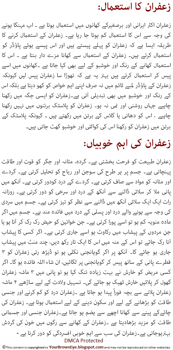 Saffron Benefits In Urdu Zafran Beauty Tips In Urdu Saffron Ke Faide