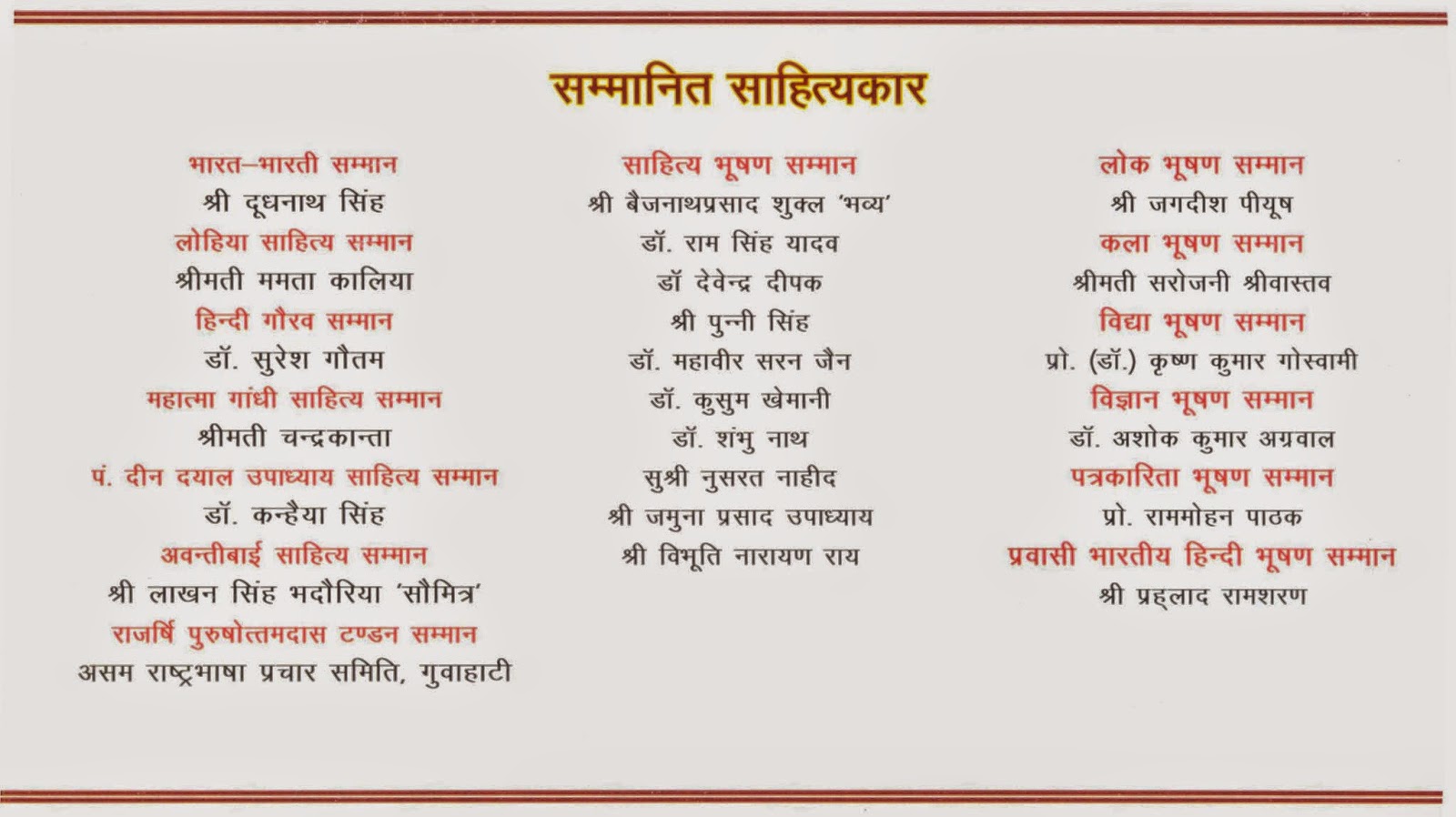 itni shakti hame dena data lyrics in hindi pdf