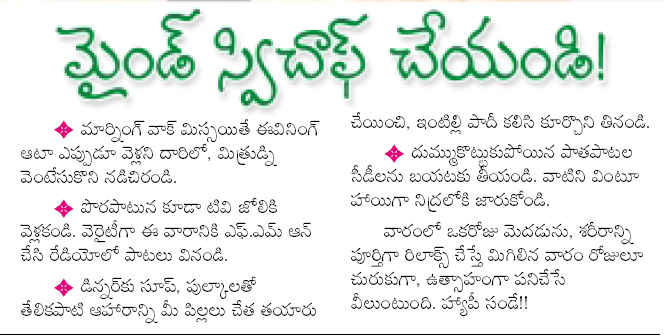 read mind meaning in telugu