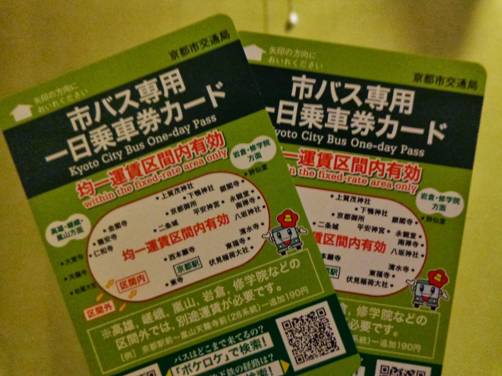 Able 遊記 日本京都大阪行 Date 10 11
