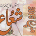 Shuaa Digest March 2015