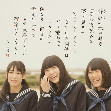 SuzukakeA.jpg (470×470)