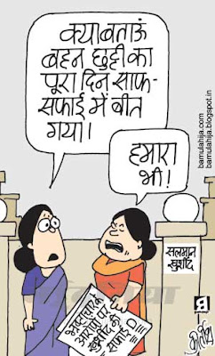 salman khursheed cartoon, corruption cartoon, corruption in india, indian political cartoon, congress cartoon
