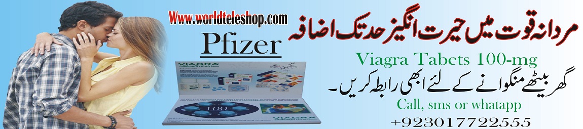  Pfizer USA Viagra Tablets Price in Pakistan | Online Order 03017722555