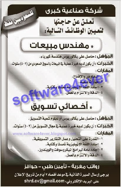 وظائف جريدة الرياض 1/10/2013, وظائف خالية السعودية 25/11/1434, 25 ذي القعدة 1434 وظائف جريدة الرياض 1/10/2013, وظائف خالية السعودية 25/11/1434, 25 ذي القعدة 1434