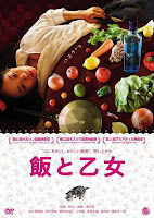 Food and the Maiden (2011)