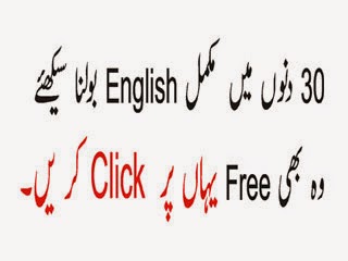 English Language For kids lesson 2 - Learn English Urdu Urdu Books Free Download | English Language Course in Urdu