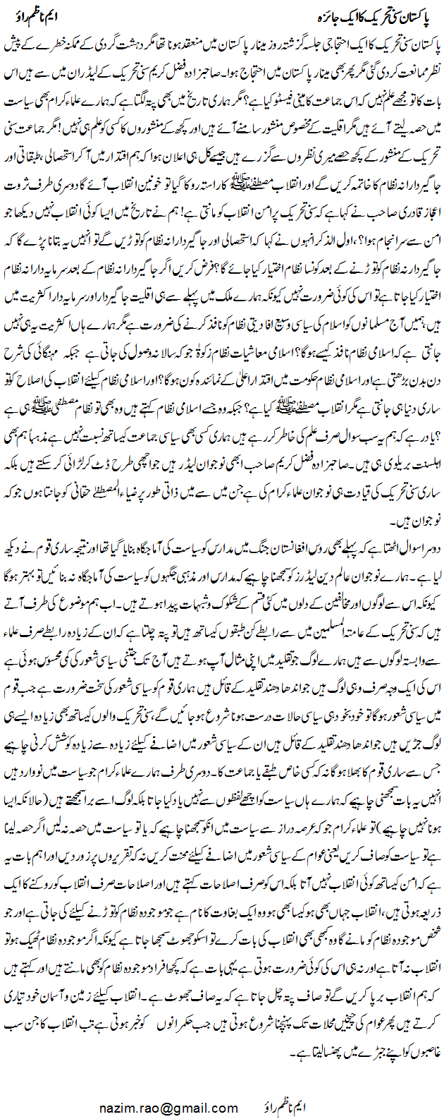 Analysis in urdu