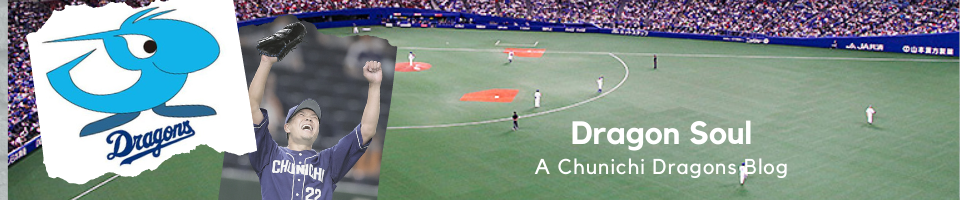 Dragon Soul - A Chunichi Dragons Fan Blog