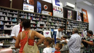 εοπυυ, δωρεαν, φαρμακα, υγεια