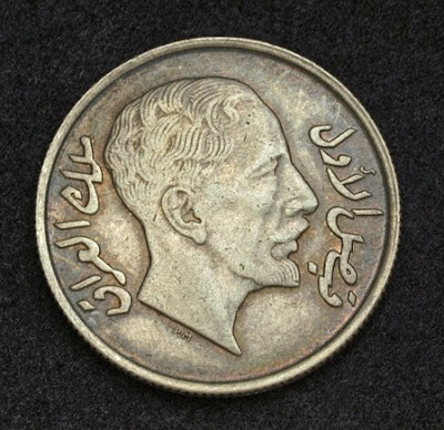 Iraq Coins 50 Fils Silver Coin King Faisal