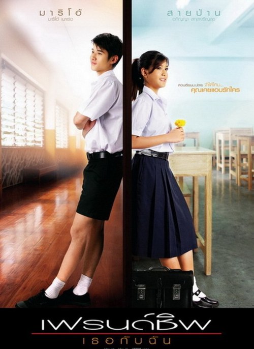 Film Bagus Mario Maurer | i heart asian movies friendship mario maurer movie festival Film Bagus Mario Maurer | i heart asian movies friendship mario maurer movie festival