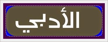 الكليات المتاحة للقسم الأدبى للمرحلة الثانية للثانوية العامة 2014 الكليات المتاحة للقسم الأدبى للمرحلة الثانية للثانوية العامة 2014