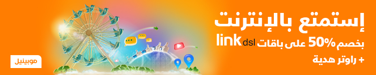 عروض الانترنت للعملاء الجدد عروض الانترنت للعملاء الجدد