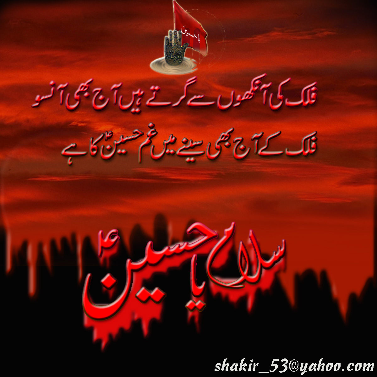 Islamic Walpapers | Graphic Designing Blog | Shakir Raza