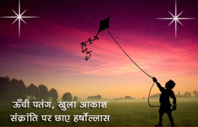 Makar Sankranti 2015 Makar Sankranti 2015