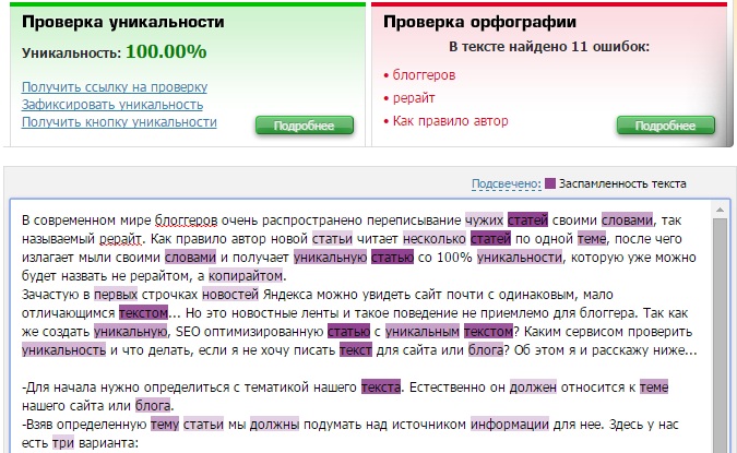 Статья как сделать блог Статья как сделать блог