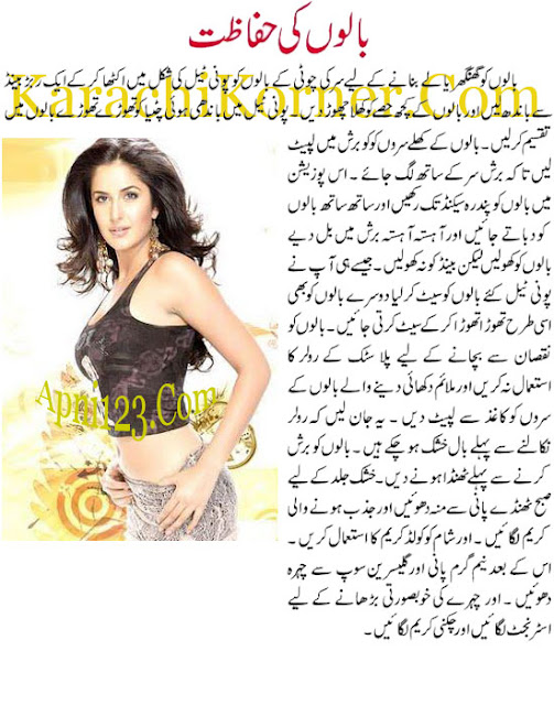 Beauty Tips in Urdu Long Hair Tips in Urdu Healthy hair Tips Silky Hair