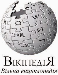 Луганський ОІППО у Вікіпедії