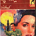 Hands Up By A Hameed Commando Series Part 7