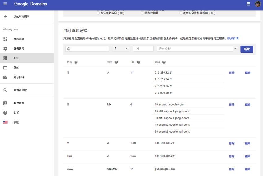 google-domains-tw-purchase-transfer-godaddy-dns-15.jpg-Google Domains 可以在台灣使用了﹍購買 + 轉移網域(Godaddy) + DNS 設定心得