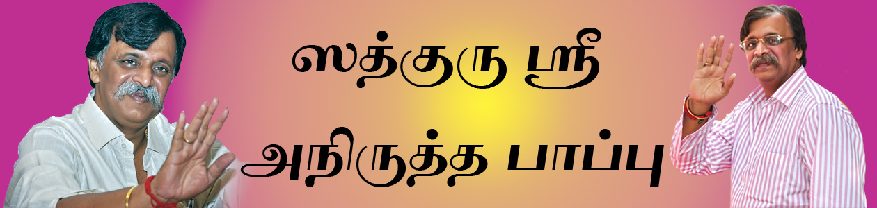Aniruddha Friend- Tamil