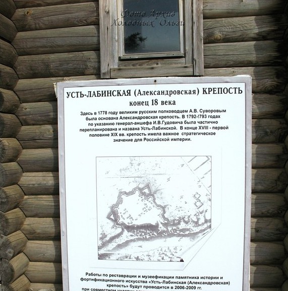 Александровская крепость
