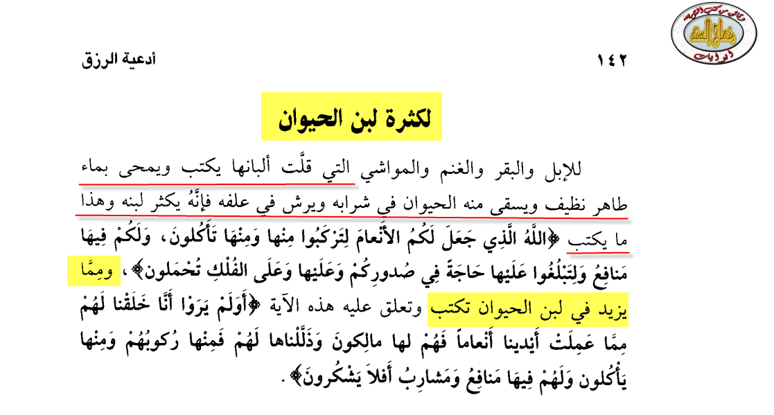 كن داعيا الى الله أحراز و طلاسم الرافضة مهم كن داعيا الى الله أحراز و طلاسم الرافضة مهم