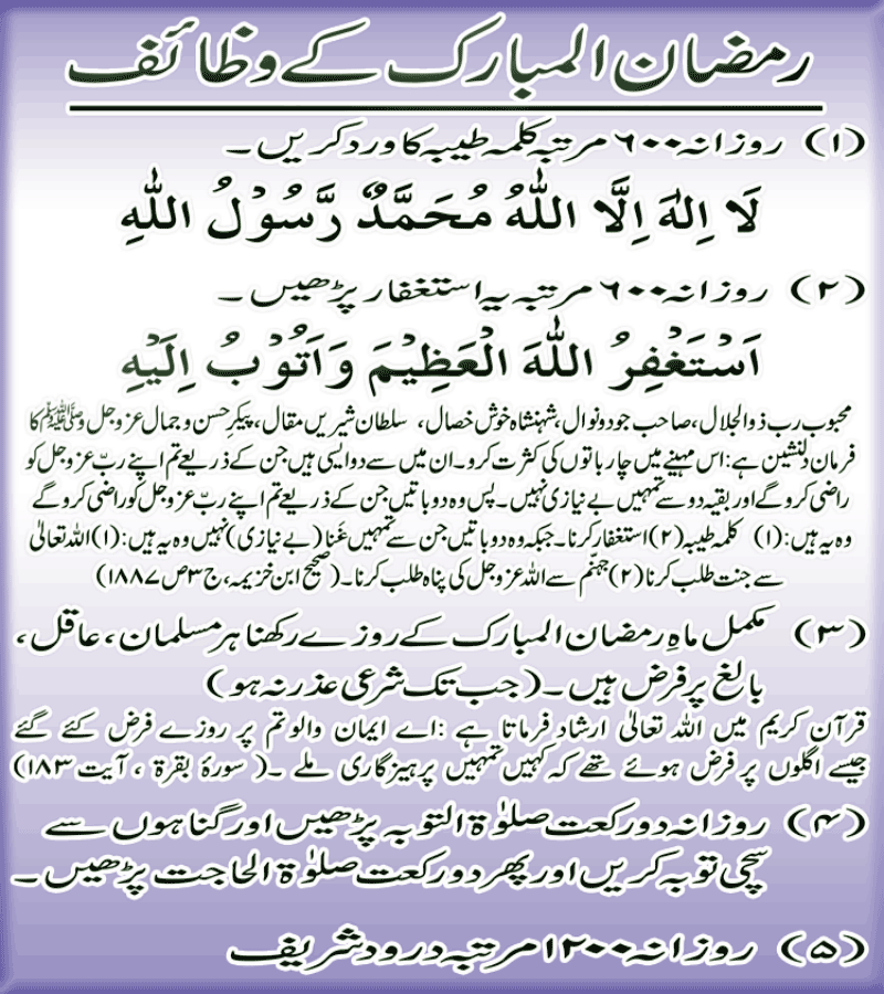 ramadan ka
