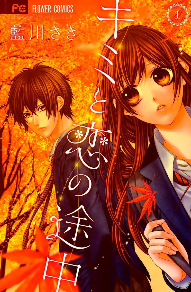 Kimi To Koi No Tochuu Kimi To Koi No Tochuu