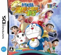 Doraemon: Nobita no Shin Makai Daibouken (NDS ROM)