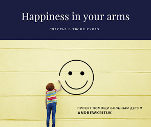 Happiness in your arms