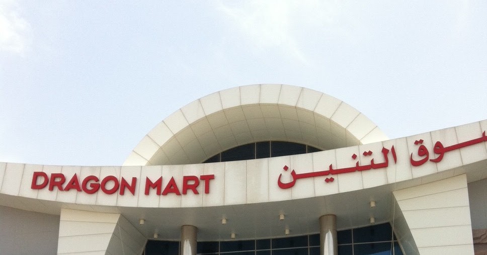 Myhrvold's Dubai Dragon Mart