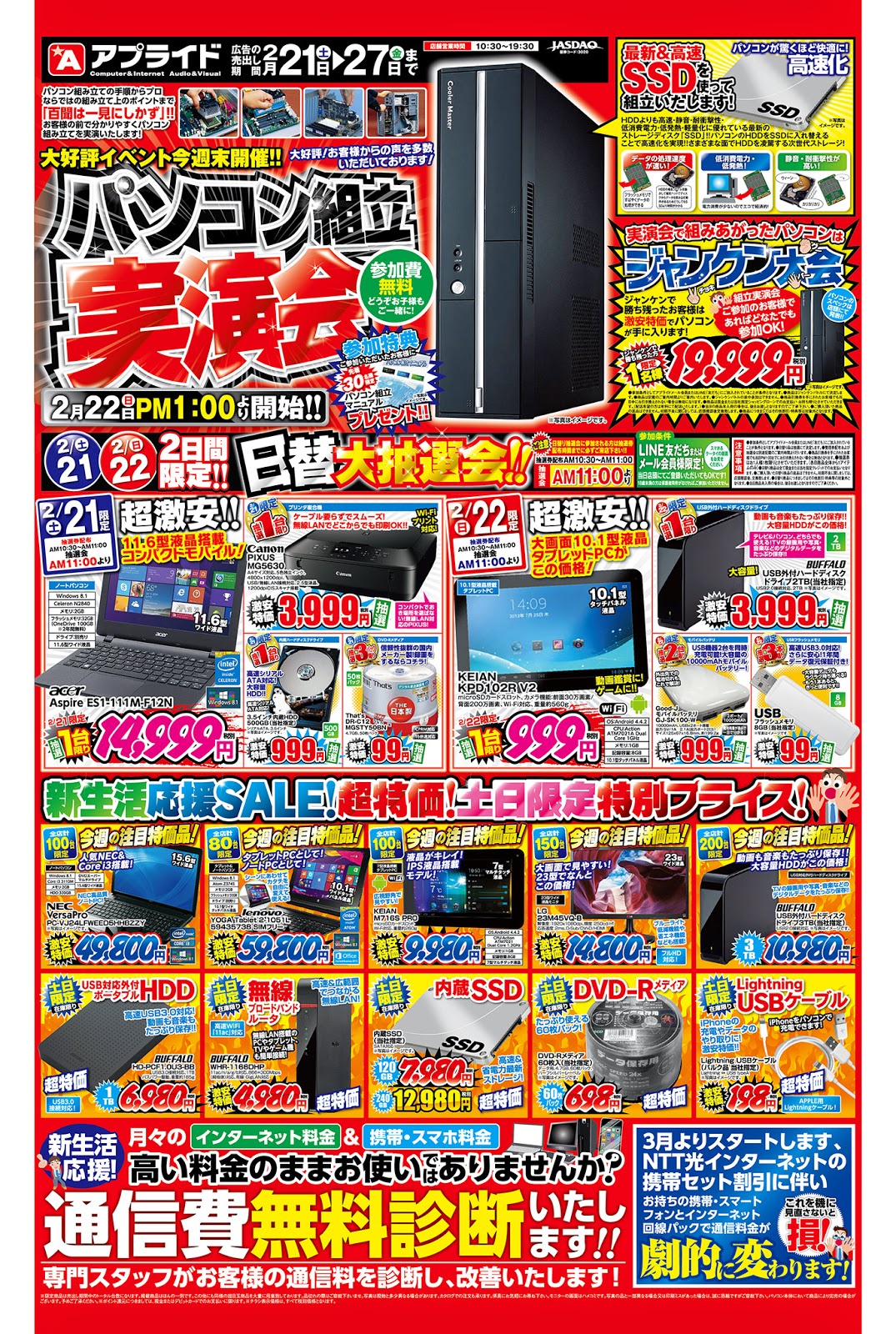 http://ipqwww.shufoo.net/c/2015/02/12/c/1108791967522/index.html?type=admin&sid=s1&shopId=133083&chirashiId=1108791967522