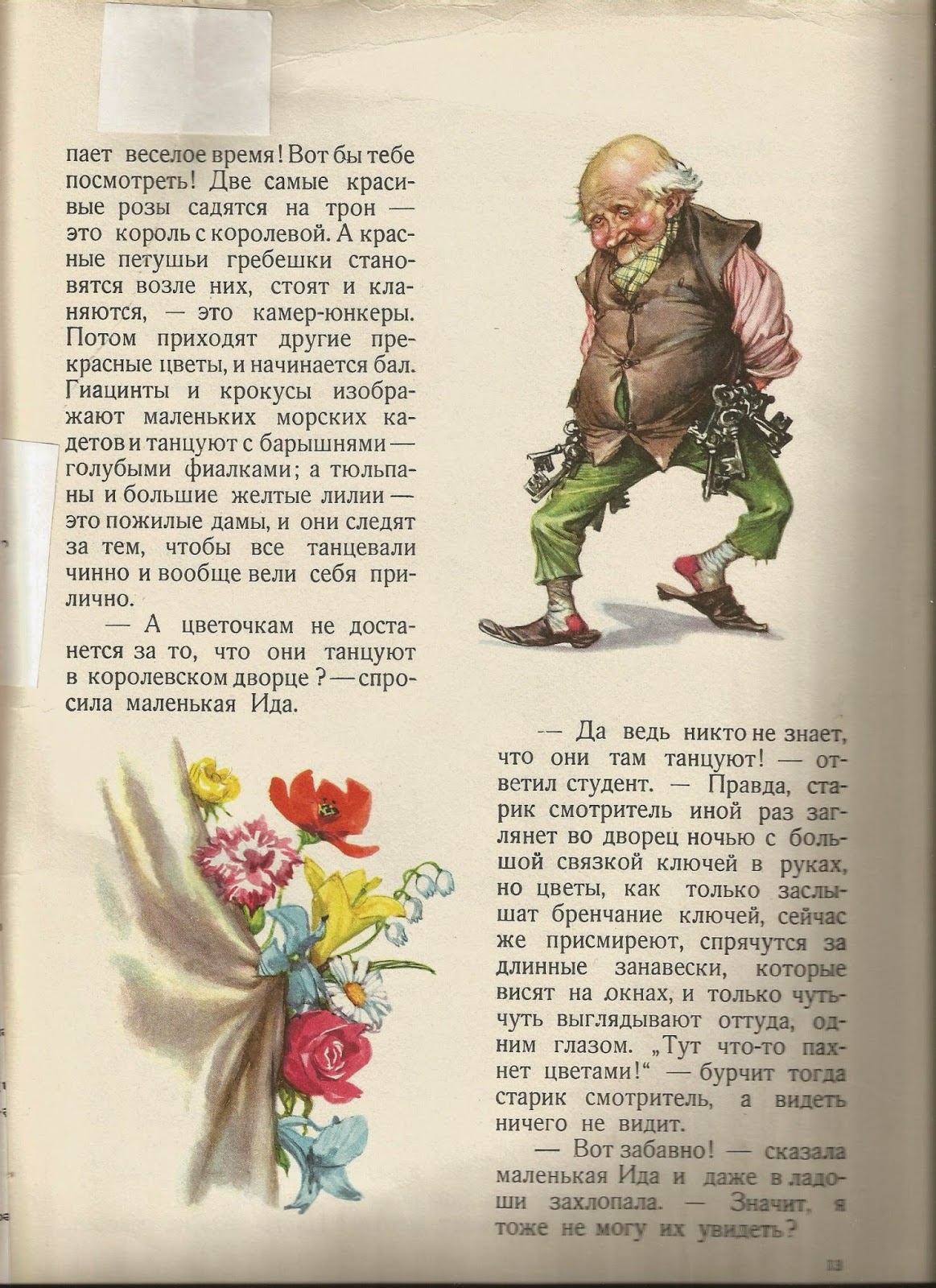 Цветы для маленькой иды андерсена Цветы для маленькой иды андерсена