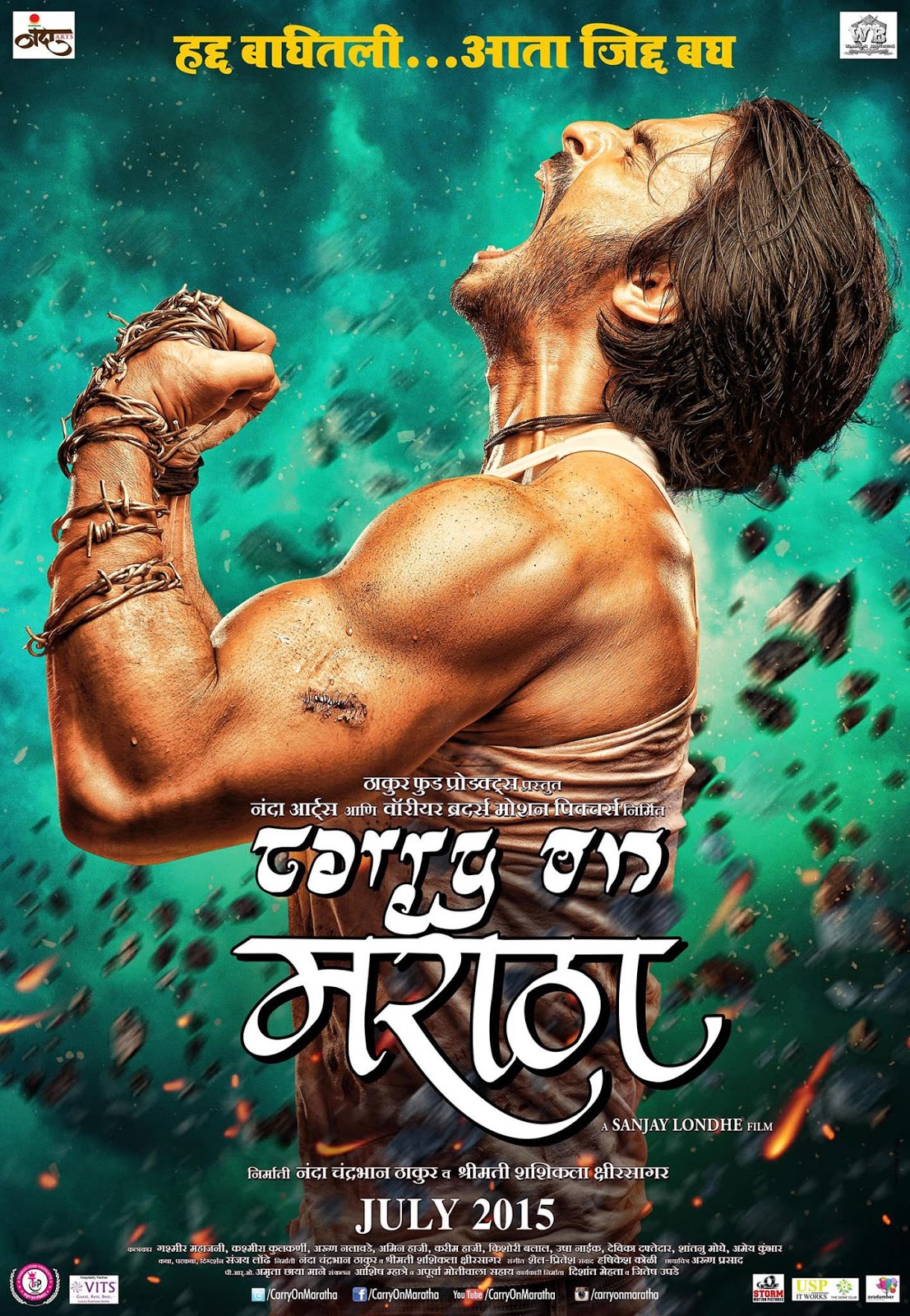 Shortcut 2015 Marathi Movie Download